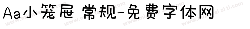 Aa小笼屉 常规字体转换